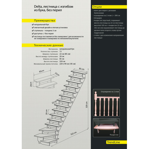 Маршевая деревянная лестница MODERN QT бук Маршевая деревянная лестница MODERN QT бук