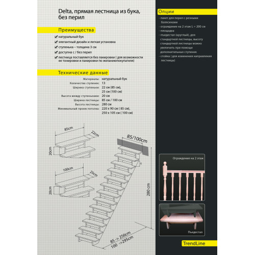 Маршевая деревянная лестница MODERN бук Маршевая деревянная лестница MODERN бук