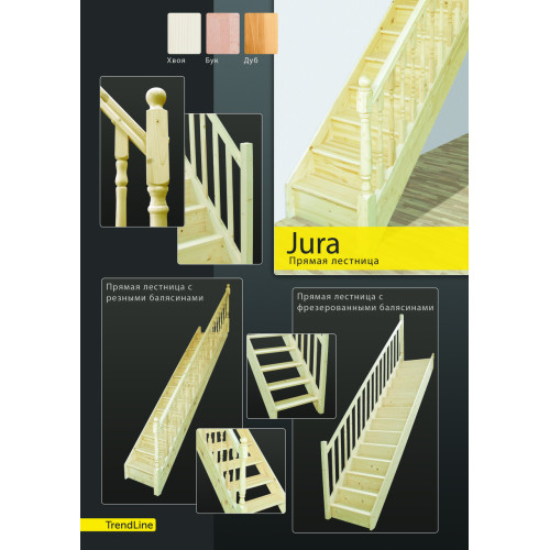 Маршевая деревянная лестница BETTA бук Маршевая деревянная лестница BETTA бук