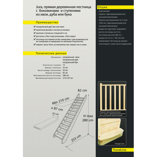 Маршевая деревянная лестница BETTA бук Маршевая деревянная лестница BETTA бук