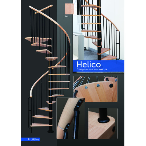 Винтовая лестница HELICO бук Ø 160 см Винтовая лестница HELICO бук Ø 160 см
