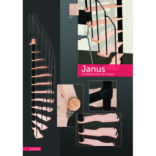 Винтовая лестница JANUS бук Ø 140 см Винтовая лестница JANUS бук Ø 140 см