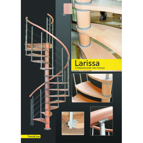 Винтовая лестница LARISSA NEW бук Ø 120 см Винтовая лестница LARISSA NEW бук Ø 120 см